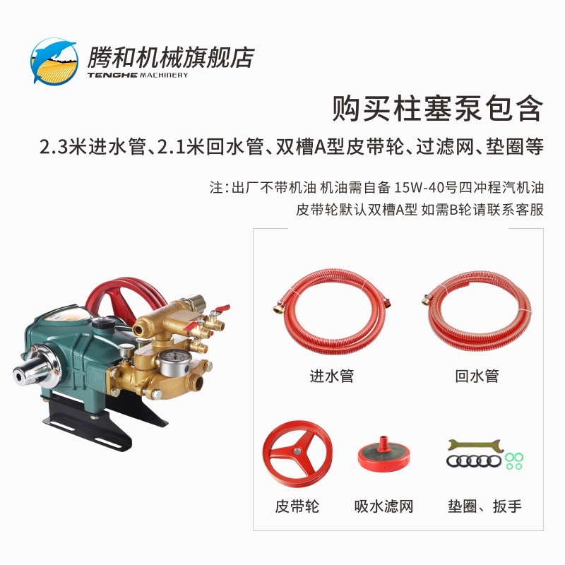 腾和26/60型(86)自动泄压三缸柱塞泵农用高压打药机陶瓷免黄油,农机/农具/农膜,打药机/弥雾机,淘宝优惠券,粉丝福利购,淘宝优惠卷