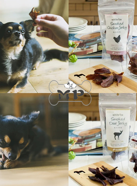 『Memory Pet』日本代购宠物狗白狐whitefox宠物熏制鸡肉鹿肉零食