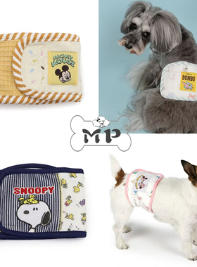 『Memory Pet』日本petparadise宠物史努比米奇公狗防乱尿礼貌带