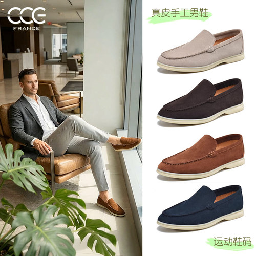 CCE反绒皮一脚蹬透气男乐福鞋