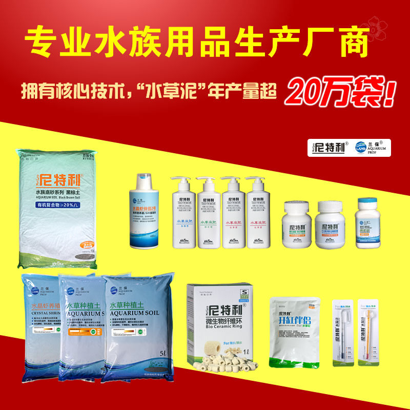 尼特利水草泥 底砂硬水版黑棕土水草泥 整袋3L 9L营养种植土免邮
