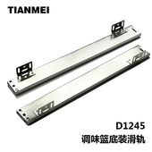 导轨碗柜可调三节厨房碗篮滑轨 橱柜拉篮轨道加厚滑道抽屉侧装 包邮