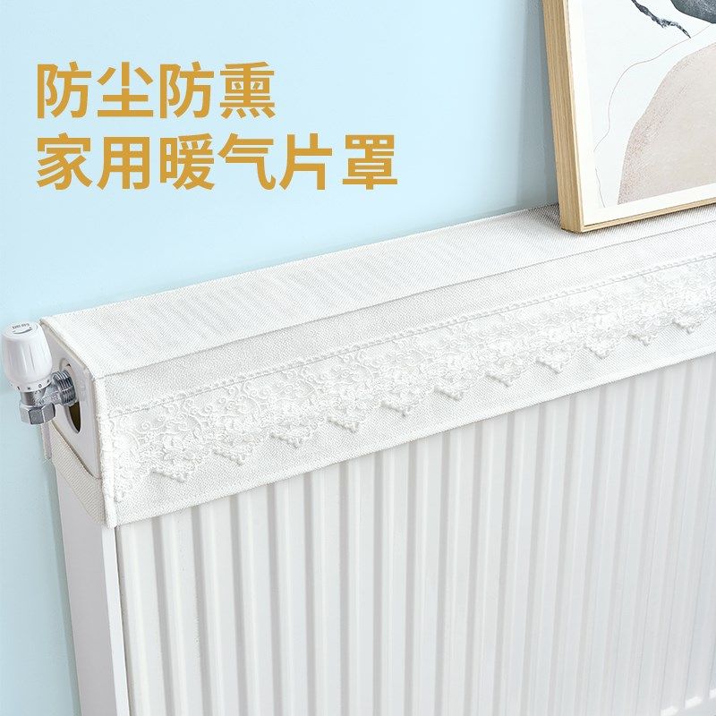 暖气片防尘罩家用新款半包保护套老式铸铁防熏黑墙装饰遮挡罩盖布,居家布艺,万能盖巾,淘宝优惠券,粉丝福利购,淘宝优惠卷