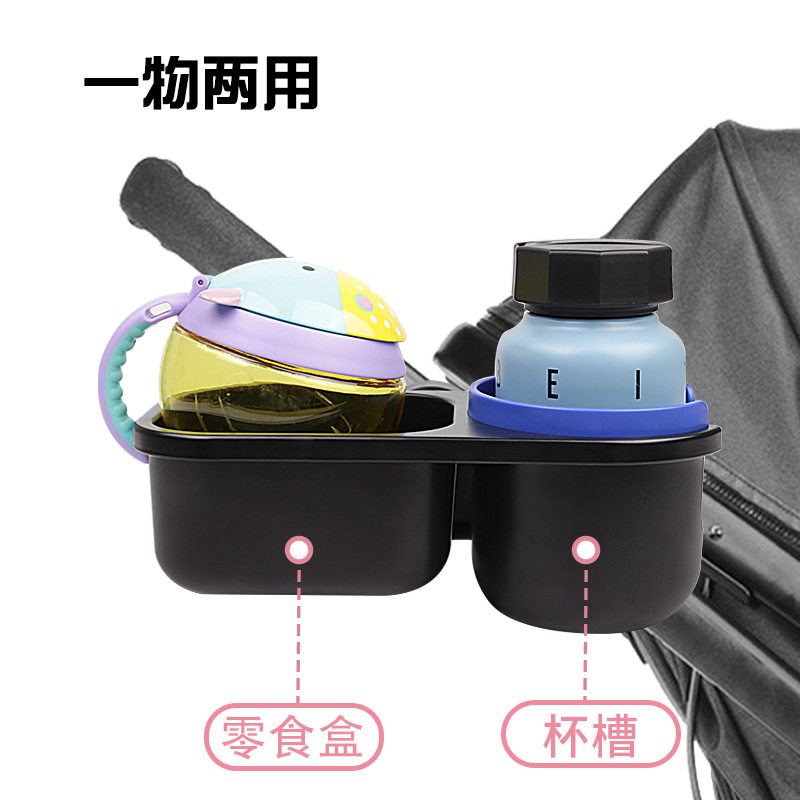 二合一婴儿推车零食杯架带手机盒置物架童车奶瓶架水杯架通用款稳
