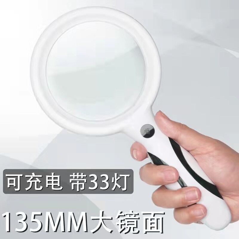 放大镜30倍可充电带LED灯老人阅读小学生儿童科学高清用手持100