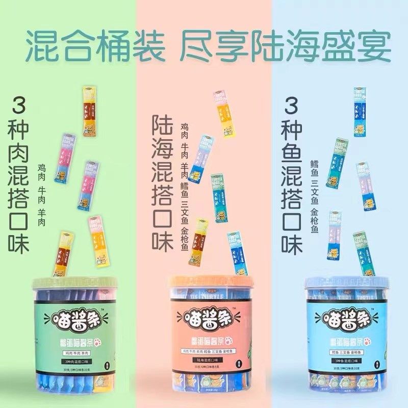 皓宠猫条喵酱条鳖蛋肉酱慕斯增肥发腮幼猫成猫营养美味30支/桶,宠物/宠物食品及用品,猫零食罐,淘宝优惠券,粉丝福利购,淘宝优惠卷