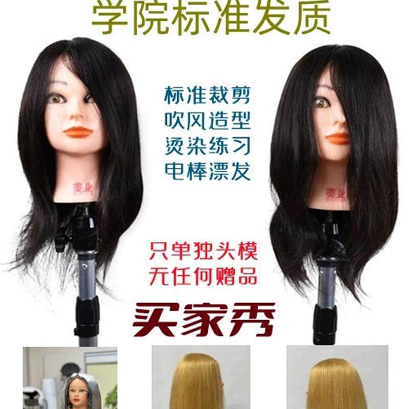 订制美发教学全真发模特头练习头头模公仔头假人头教学头比赛专用