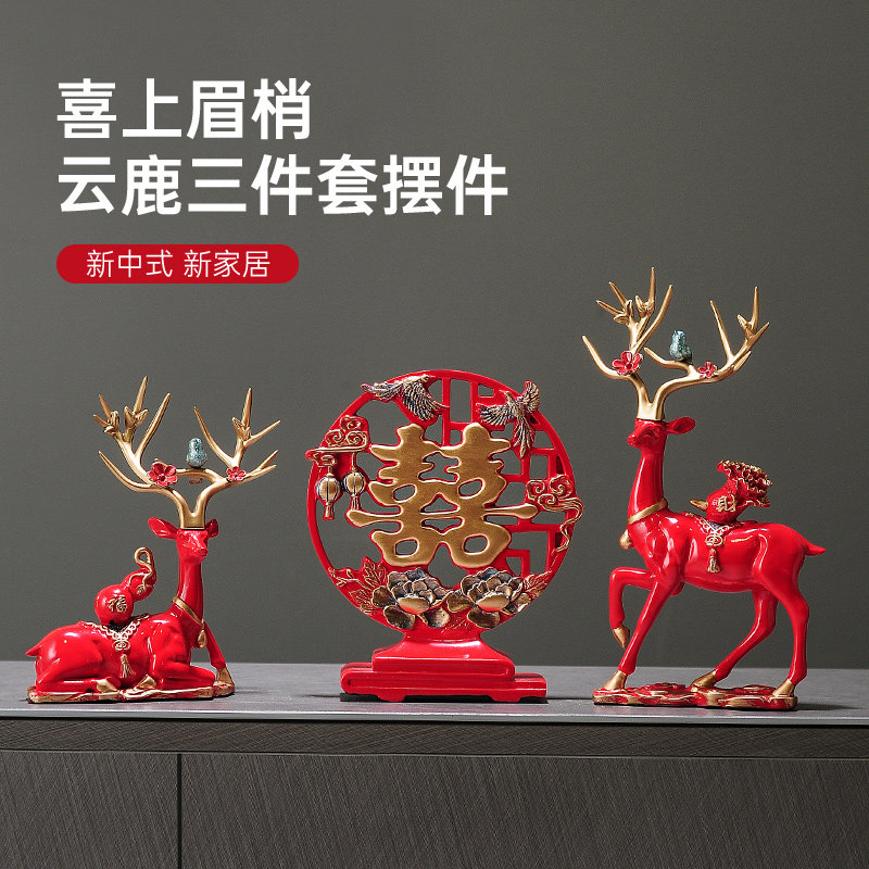 梅花鹿喜事摆件 家有喜事创意摆设工艺礼品摆饰麋鹿装饰品客厅卧