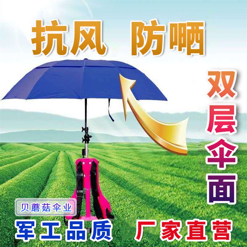 采茶伞太阳伞可背式遮阳伞讨茶伞钓鱼伞黑胶两用雨伞超大防晒伞