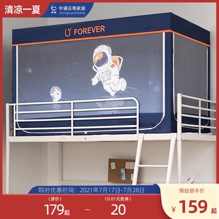 连理枝蚊帐学生宿舍床帘遮光一体式寝室单上铺下铺通用支架全封闭