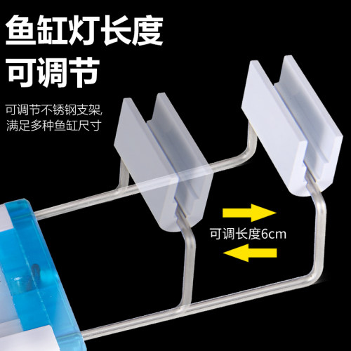 蓝白光鱼缸照明增艳小型鱼缸水草水族箱LED灯架防水节能全光谱