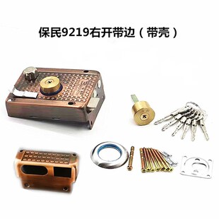 老式外装门锁 保民9219门锁 铜头外装门锁 三保险锁木门锁 大门锁