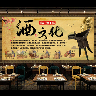 复古酒文化墙贴画 酿酒工艺 酒坊酒馆墙面装饰壁画墙纸自粘防水
