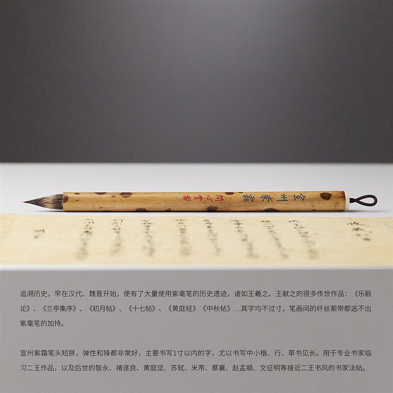 问心堂纯紫毫毛笔专业级古法非遗大师亲制小楷小行书楷书毛笔套装