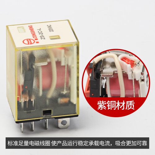 中间继电器220v交流小型电磁继电器12v24v8脚14脚带底座2组3组4组