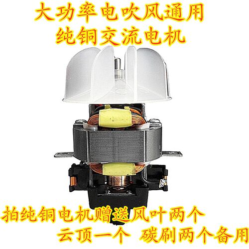 发廊大功率电吹风发热丝外壳高速风筒220V交直流无刷电机马达配件