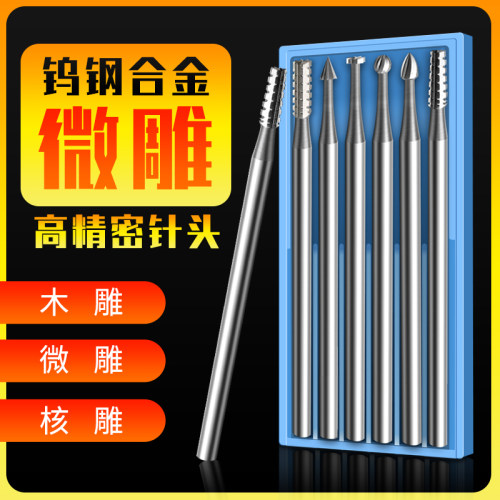 电动核雕刀雕刻刀橄榄核木头微雕钻头木雕刀牙机木工刀头套装2.35