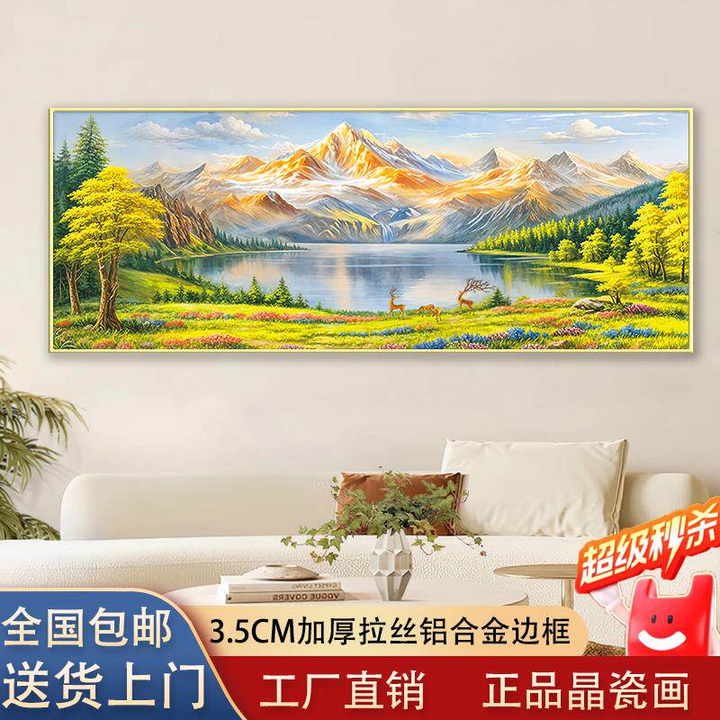 客厅装饰画聚宝盆山水画高档大气沙发背景墙挂画大横幅办公室壁画