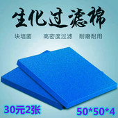 红色生化过滤棉加厚鱼缸过滤棉鱼缸生化黑棉蓝棉净水养鱼滤材海绵