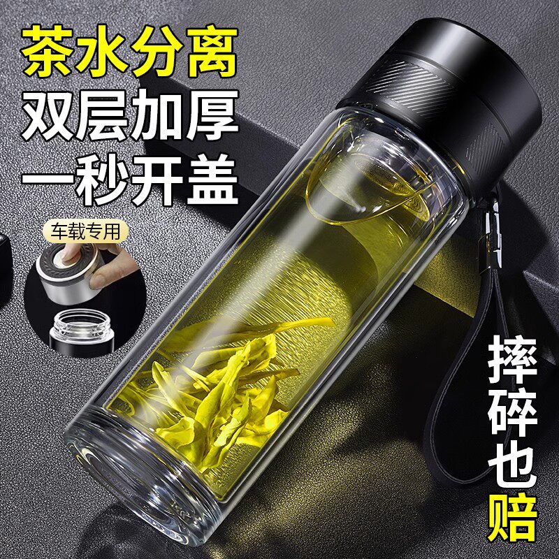 一键开盖车载玻璃杯防摔水杯2024新款茶杯茶水分离杯男士高档泡茶