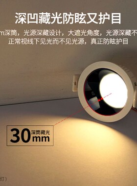 2.5寸超薄led窄边框筒灯5W7W开孔7.5公分cm75mm矮款防眩光无主灯