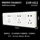 明装 3开双控带插25孔厨房卫生间一键断电线盒 开关插座三开十五孔