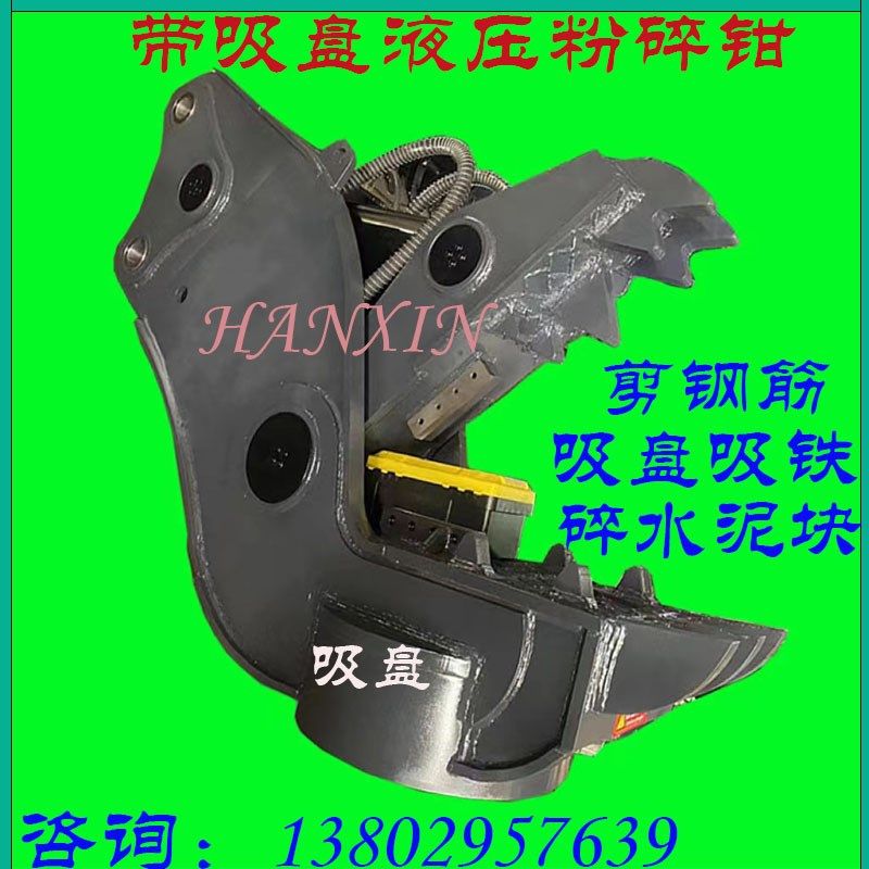 挖掘机液压粉碎钳吸盘挖机破拆钳粉碎剪破碎钳电吸铁盘钢筋剪属具,五金/工具,其他机械五金,淘宝优惠券,粉丝福利购,淘宝优惠卷
