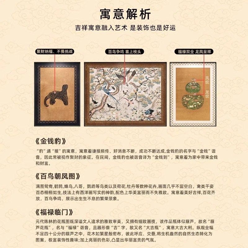 中古风客厅装饰画法式金钱豹复古大气沙发背景墙挂画新中式三联画