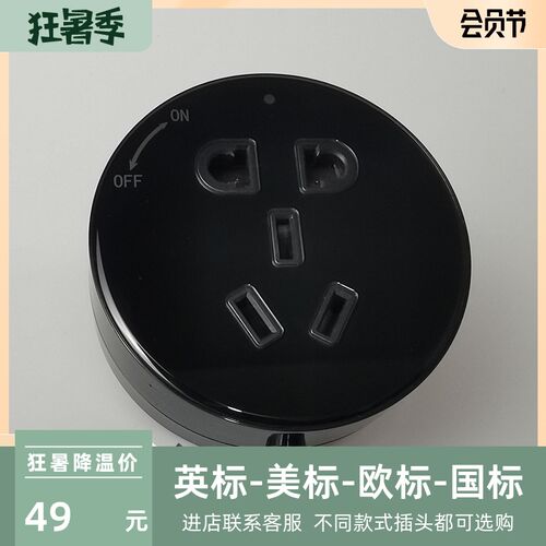 轨道适配器五孔圆形黑色5孔国标可移动排插插头家用轨道国内插孔