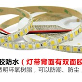 12V伏5050单排120珠高亮LED滴胶防水灯带软灯条高密度RGB七彩贴片