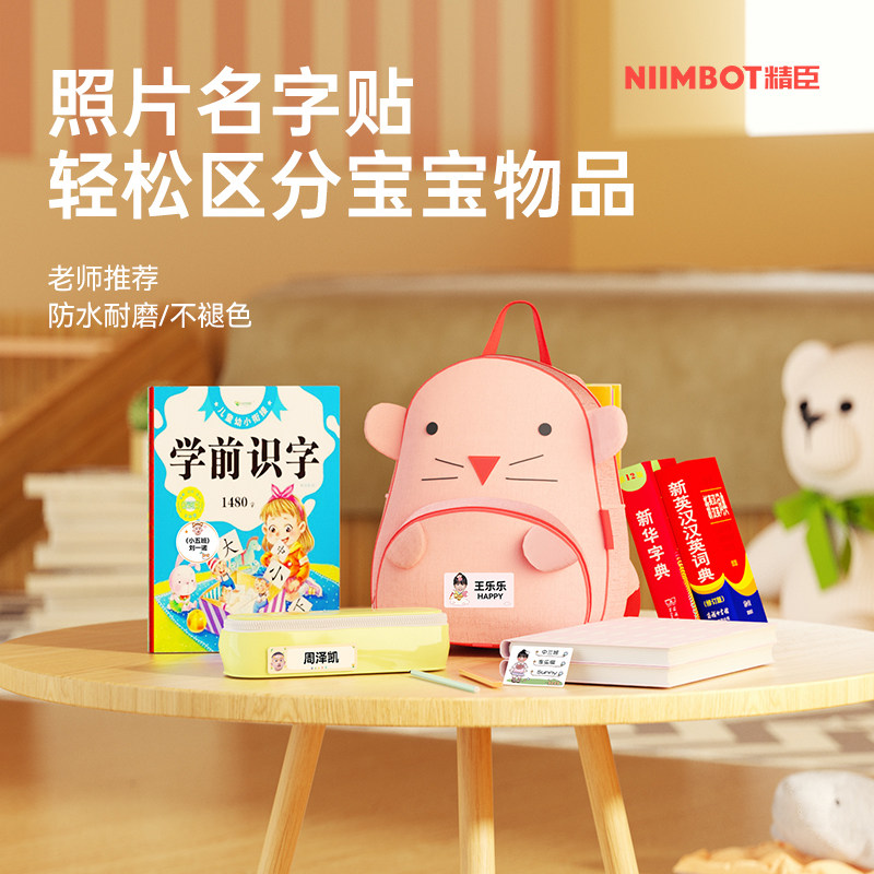 【DIY传照片定制】精臣D110/D11/D101/B18/B21标签印表机大头贴定,办公设备/耗材/相关服务,商务礼品个性定制服务,淘宝优惠券,粉丝福利购,淘宝优惠卷