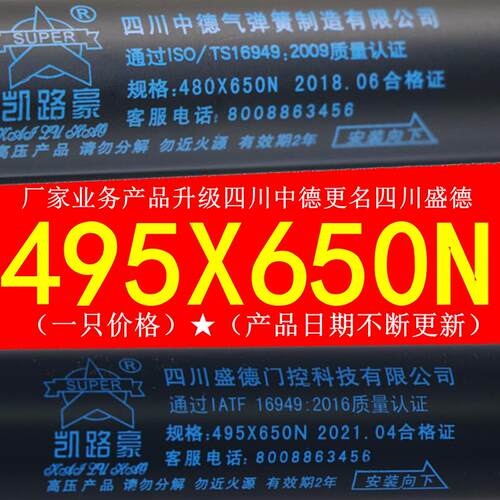 495X650N床用重型气压杆 液压杆 气撑支伸缩杆气弹簧掌上明珠气弹