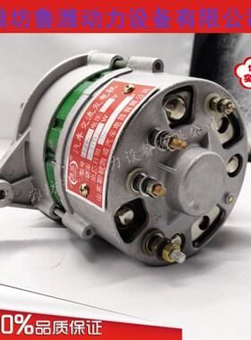 潍坊4100柴油机发电机JF12A  装载机专用28V500W交流小发电机