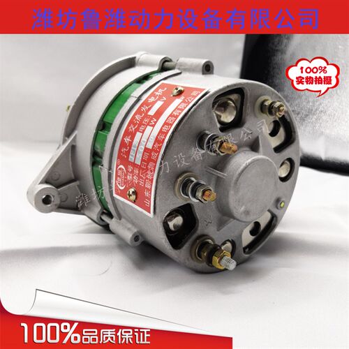 潍坊4100柴油机发电机JF12A  装载机专用28V500W交流小发电机