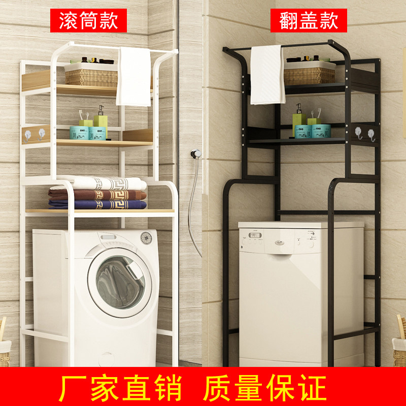 定制波轮滚筒洗衣机置物架阳台整理架厨房浴室多功能落地收纳架子