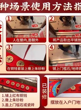 五帝钱压门槛石入户门下压出入平安硬币过门石专用加厚真品铜钱币