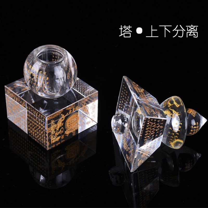 水晶舍利塔佛塔一切如来心全身舍利宝箧印陀罗尼经塔法眼大中小号