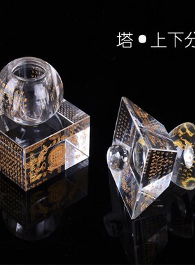 水晶舍利塔佛塔一切如来心全身舍利宝箧印陀罗尼经塔法眼大中小号