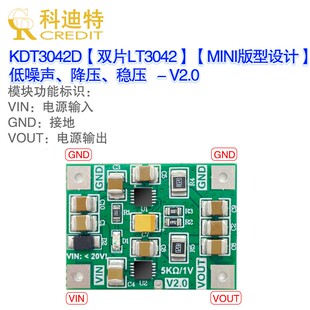 双LT3042模块  单电源  低噪声线性电源  射频电源模块  MINI版型