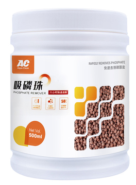 AC吸磷珠去磷酸盐铁基吸附剂降低PO4除褐藻珊瑚海水鱼缸过滤材料