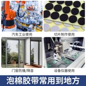 加宽单面eva泡棉海绵胶带加厚38度密封胶泡沫板材胶垫耐磨防潮保