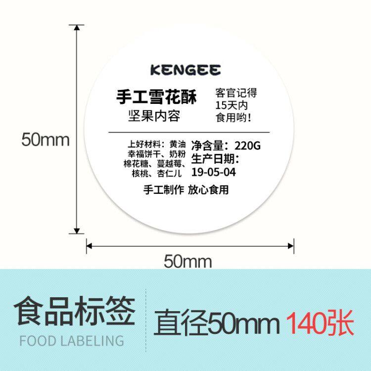 精臣B1圆形热敏标签打印机防水透明烘焙花店专用二维码标签机