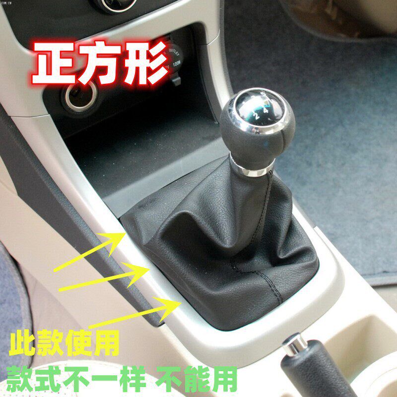 适用比亚迪F3排挡杆套换挡手球挂挡套变速杆皮套f3档把头防尘套罩