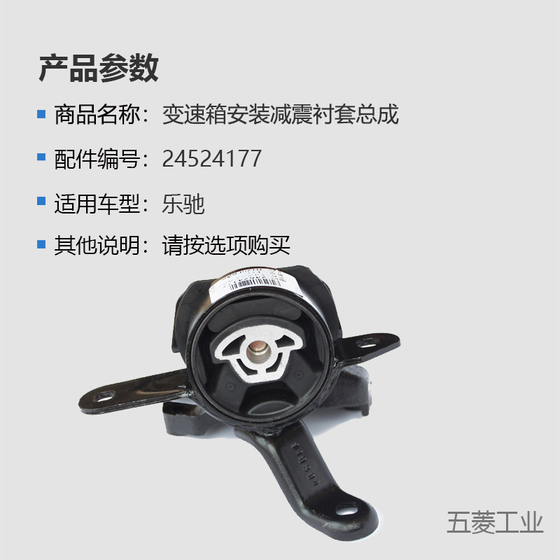 乐驰1.2变速器安装减震脚垫 宝骏乐驰 1.0减震胶套 发动机机脚胶