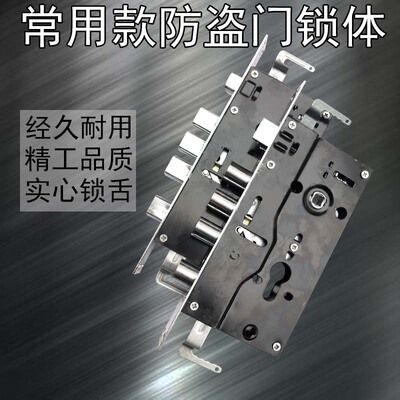 新旧老款式防盗门锁体防盗门单双活常用款通用型方圆头全套
