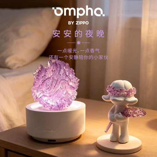 Ompha中秋节礼物香薰灯