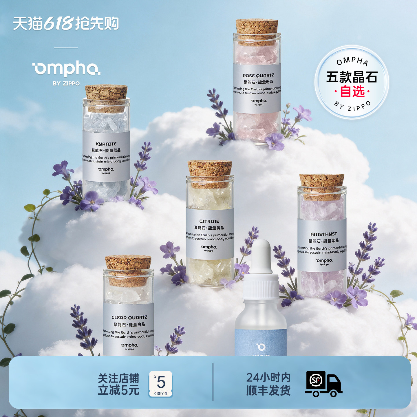 Ompha Zippo香薰精油天然能量石扩香瓶家居香氛持久散香