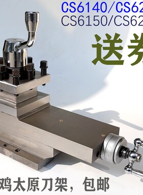 宝鸡机床刀架总成CS6140CS6250CS6150小拖板配件车台夹CS6240包邮