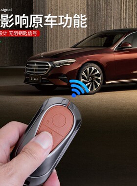 奔驰钥匙套保护壳E级E300L/GLC/C级C260L/A200l/S级GLB钥匙扣男女