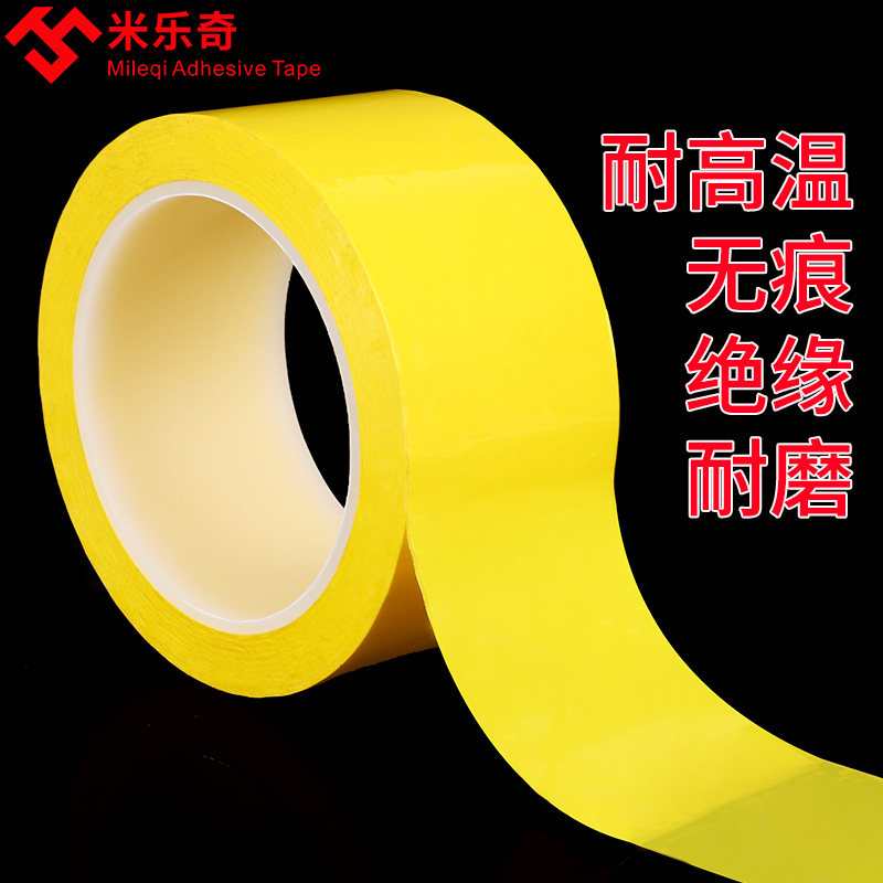 黄线地贴物品标识贴纸定位标5s桌面定置贴警示贴警戒线后厨贴标线